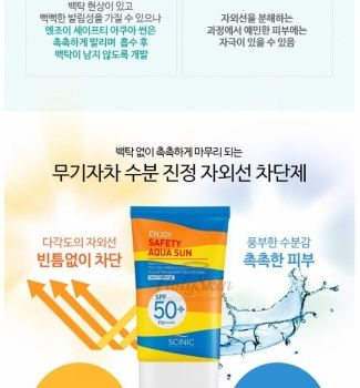 Enjoy Safety Aqua Sun Cream Scinic