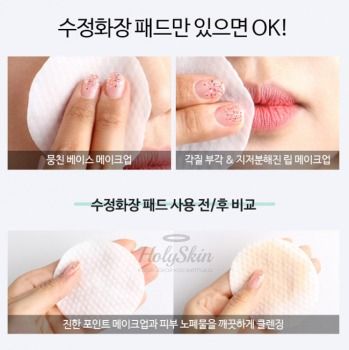 Применение корейских пэдов Avocado Makeup Retouching Pad 