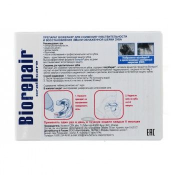 Препарат для снятия чувствительности и восстановления эмали обнаженной шейки зуба