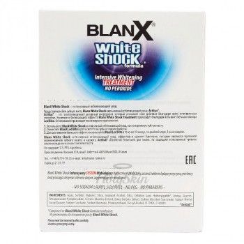 BlanX White Shock Treatment + Led Bit Отбеливающая зубная паста с отбеливающим активатором