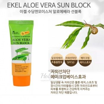 Ekel UV Collagen Sun Block Ekel купить