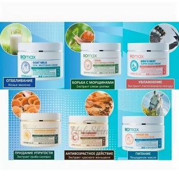Biomax Cream Крем для лица с натуральными экстрактами