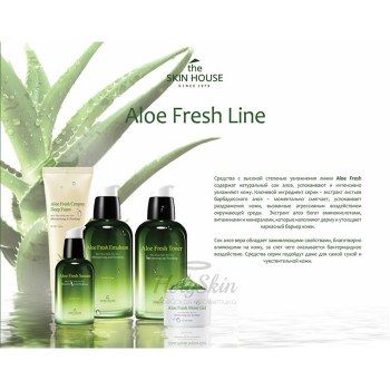 Увлажняющая эмульсия Aloe Fresh Emulsion отзывы