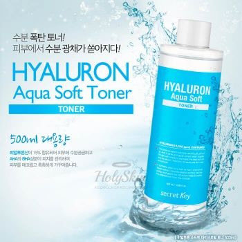 Hyaluron Aqua Soft Toner Гиалуроновый увлажняющий тонер