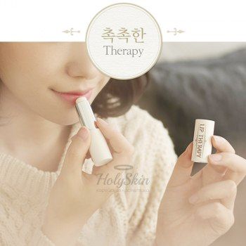 Lip Therapy A'Pieu купить