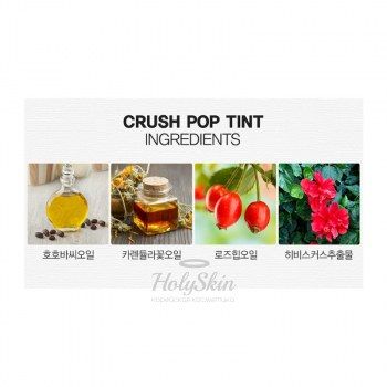Saemmul Crush Pop Tint The Saem купить