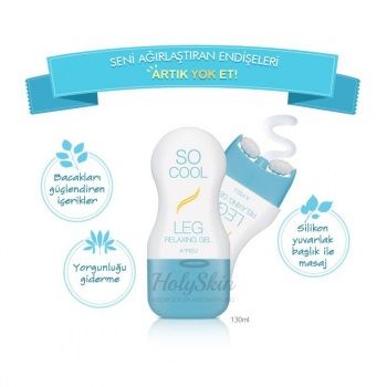 So Cool Leg Relaxing Gel Гель массажный охлаждающий