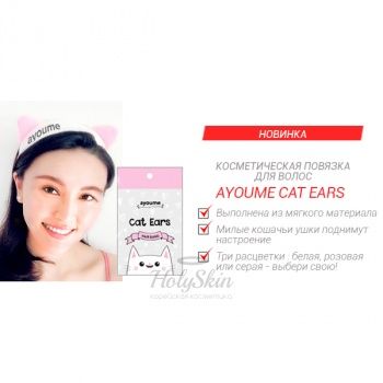 Hair Band Cat Ears Ayoume отзывы