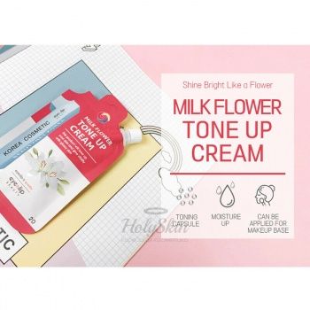 Milk Flower Tone Up Cream Eyenlip купить