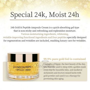24K Gold & Peptide Ampoule Cream Ампульный крем с 24К золотом и пептидами
