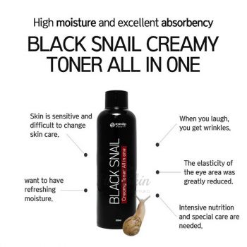 Black Snail Creamy Toner All In One Eyenlip купить