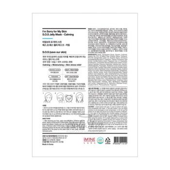 I'm Sorry For My Skin тканево-гелевая маска Антидепрессант