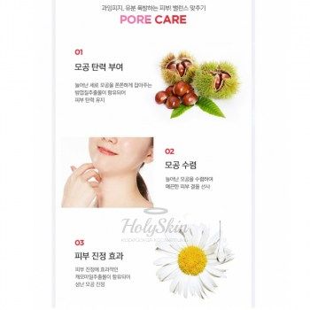 Jelly Mask-Pore Care I’m sorry for my skin отзывы