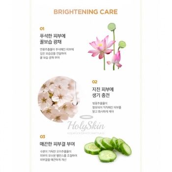 Jelly Mask Состав Brightening I’m sorry for my skin 