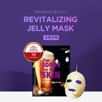 Корейская тканевая маска с комплексом AMF