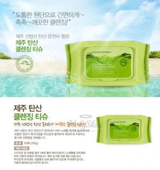Очищающие салфетки Jeju Sparkling Cleansing Tissue отзывы