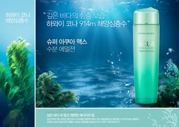 Super Aqua Max Watery Emulsion отзывы