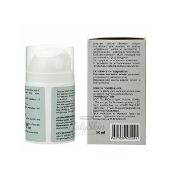 Бальзам после бритья Olive & Karite купить