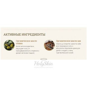 Бальзам после бритья Olive & Karite EO Laboratorie купить