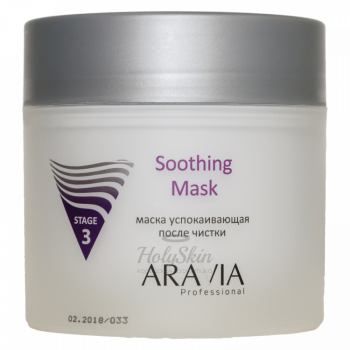 Aravia Professional Soothing Mask 