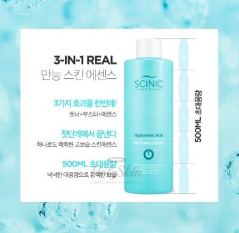 Hyaluronic Acid First Skin Essence отзывы