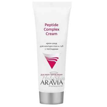 Aravia Professiona Peptide Complex Cream Крем для контура глаз и губ с пептидами