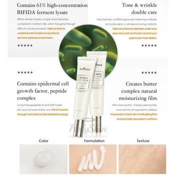 TW-Real Eye Cream отзывы