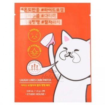 Oh My Laughter Lines Hydrogel Care Patch Etude House купить