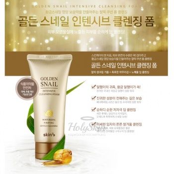 Golden Snail Intensive Cleansing Foam Skin79 купить
