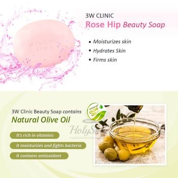 3W Clinic Beauty Soap 3W Clinic купить