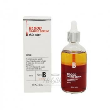 Blood Orange Serum Антивозрастная двухфазная сыворотка для лица