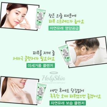 Perfect Clean Daily Foam Cleanser Prreti