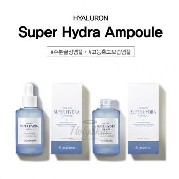 Hyaluronic Super Hydra Ampoule купить