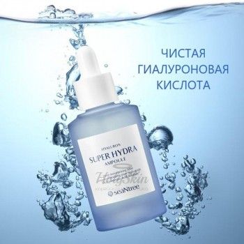 Hyaluronic Super Hydra Ampoule SeaNtree купить