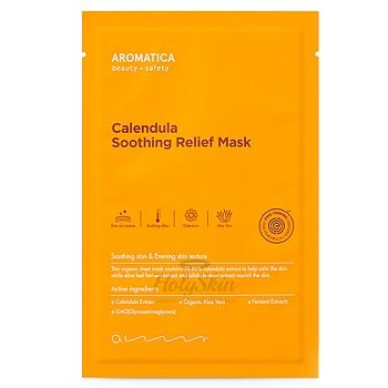Calendula Soothing Relief Mask AROMATICA отзывы