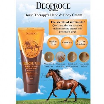 Hand & Body Horse Oil Крем для рук и тела на основе конского жира