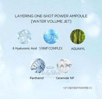 Layering One-Shot Power Ampoule Scinic
