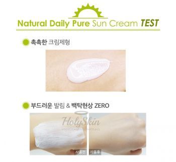 Natural Daily Pure Sun Cream купить