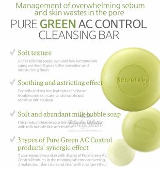 Pure Green AC Control Cleansing Bar купить