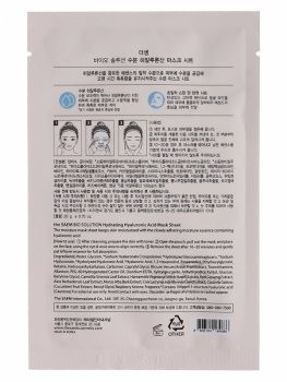 Bio Solution Mask Sheet The Saem отзывы