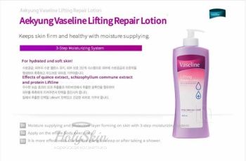 Vaseline Lifting Repair Lotion купить