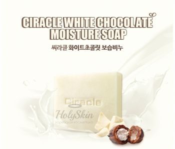 Moisture White Chocolate Moisture Soap Ciracle
