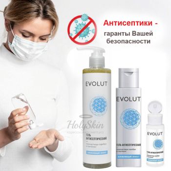 Гель для рук антисептический с наночастицами серебра и пантенолом Evolut купить