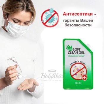 Hand Soft Clean Gel Mijin купить
