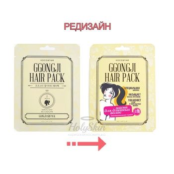 Ggongji Hair Pack отзывы