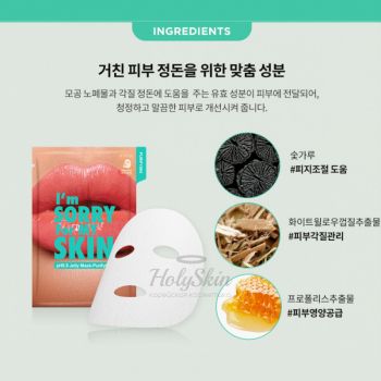 I`m Sorry For My Skin Jelly Mask Purifying отзывы