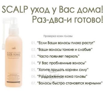 Scalp Helper Hair Tonic отзывы