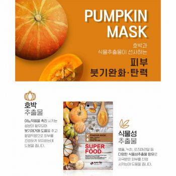 Super Food Mask Серия тканевых масок для лица