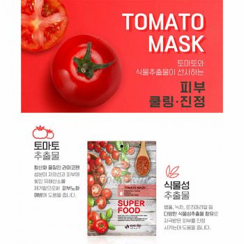 Super Food Mask купить