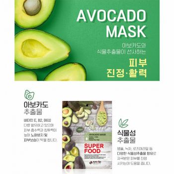 Super Food Mask Eyenlip купить